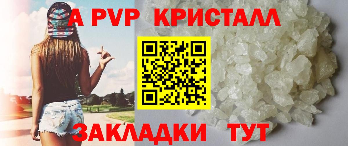 Alpha PVP  Alfa_PVP крисы CK  A-PVP крисы CK  Alfa_PVP кристаллы  Вход с VPN  как найти наркотики  Димитровград 