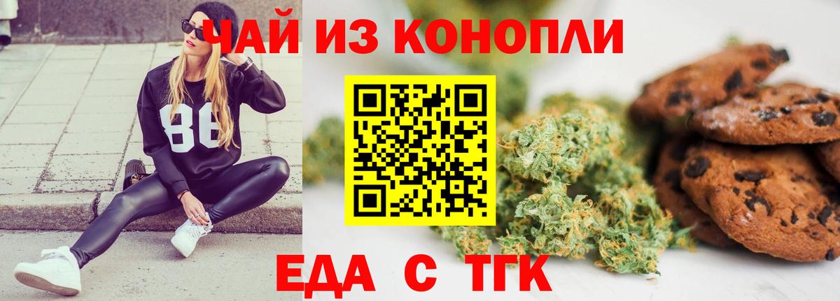 Cannafood марихуана  Вход с VPN  Димитровград 