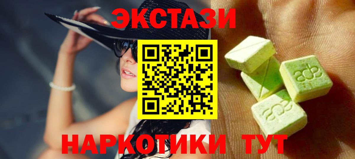 Экстази 250 мг  Экстази XTC  kraken рабочий сайт  Вход с VPN  Димитровград 