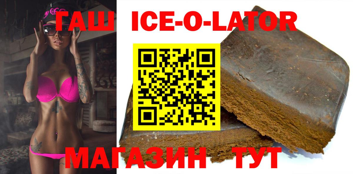 Димитровград  закладка  ГАШ  Вход с VPN  ГАШИШ 40% ТГК 