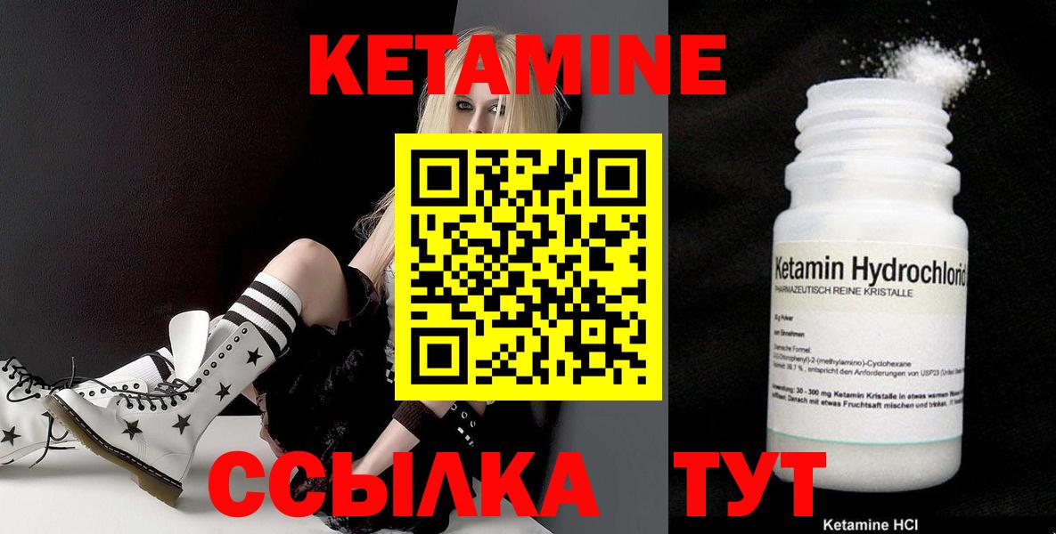 kraken ССЫЛКА  Вход с VPN  КЕТАМИН ketamine  Димитровград  Кетамин VHQ 