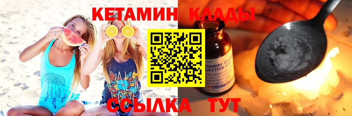 КЕТАМИН VHQ Димитровград