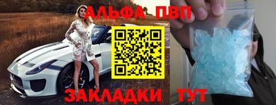 альфа пвп VHQ Ливны