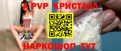 альфа пвп VHQ Ливны