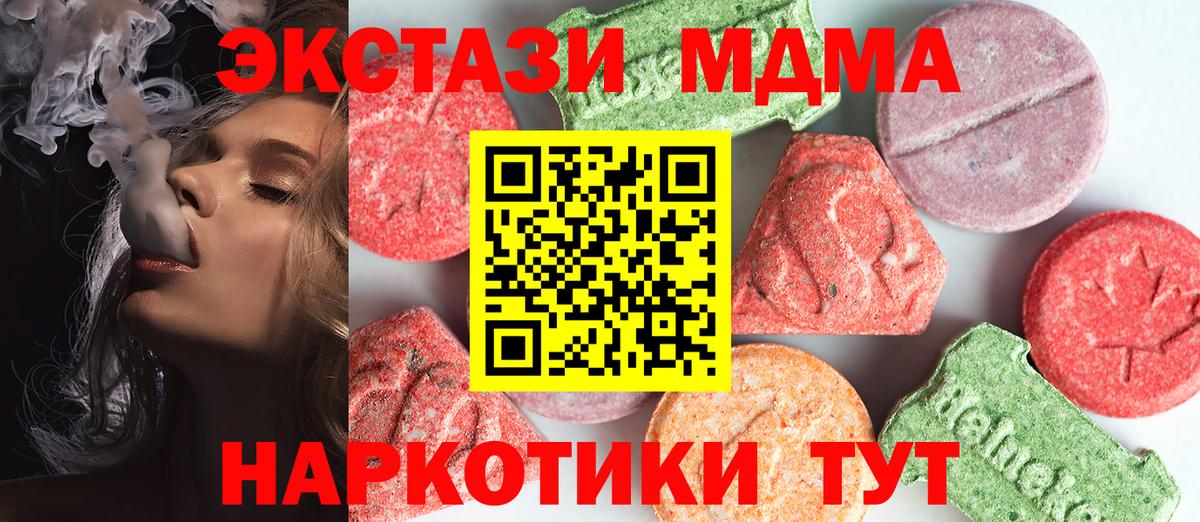 MDMA кристаллы  MDMA кристаллы  МДМА  Димитровград  Вход с VPN 