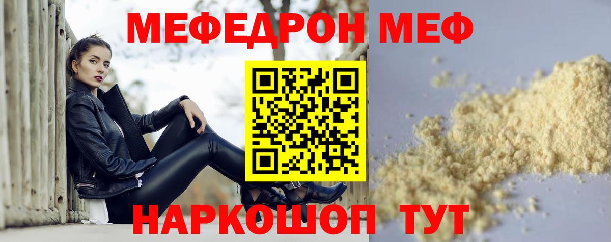 Меф мяу мяу Димитровград