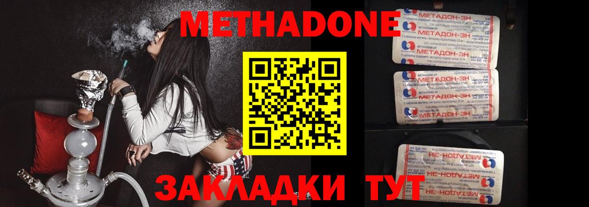 МЕТАДОН VHQ Димитровград