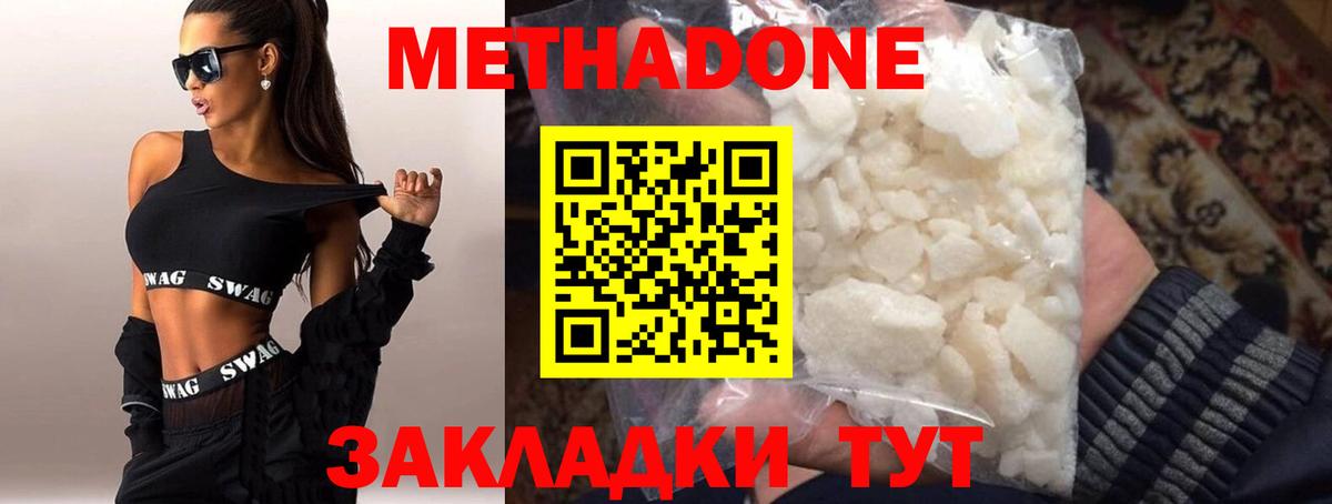Метадон мёд  OMG маркетплейс  Димитровград  Вход с VPN  МЕТАДОН methadone 