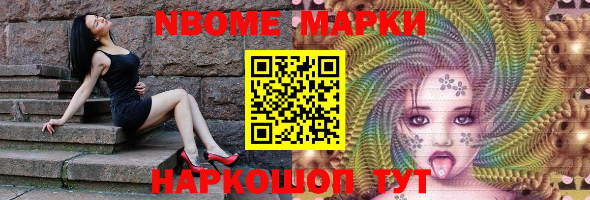 Наркотические марки 1500мкг  Наркотические марки 1500мкг  Марки NBOMe  Вход с VPN  Димитровград 