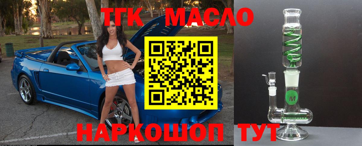 Дистиллят ТГК жижа Димитровград